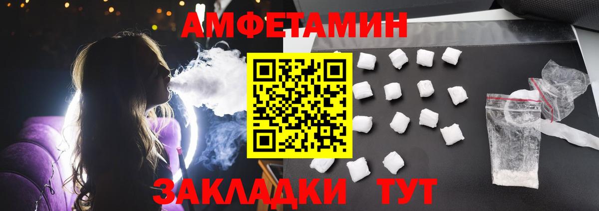 Амфетамин Premium Кулебаки