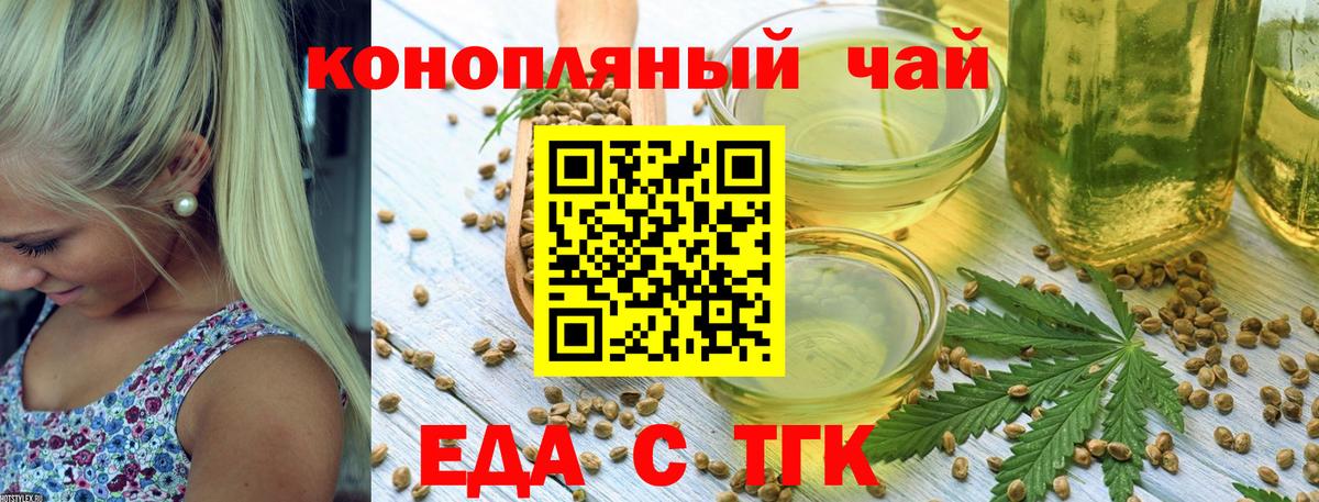 Кулебаки  Печенье с ТГК конопля  Вход с VPN 