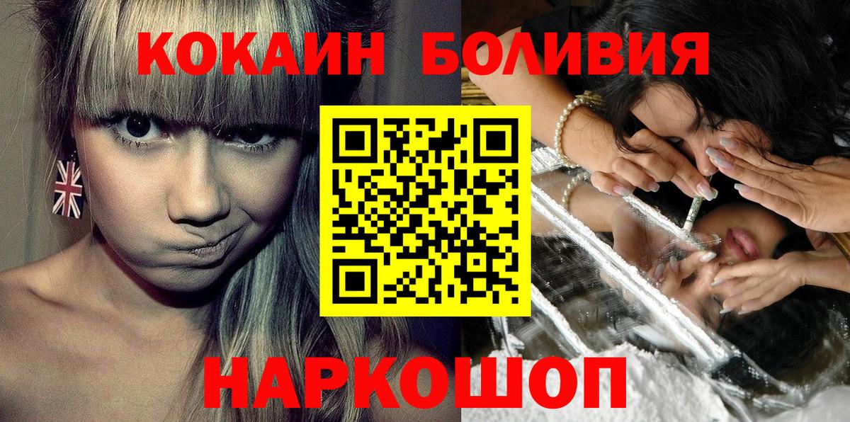 Кокаин 97% Кулебаки