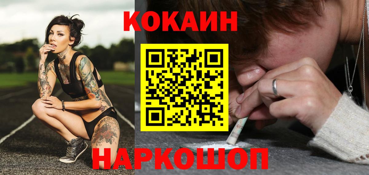 COCAIN 98%  Вход с VPN  Cocaine  Кулебаки  Кокаин VHQ 