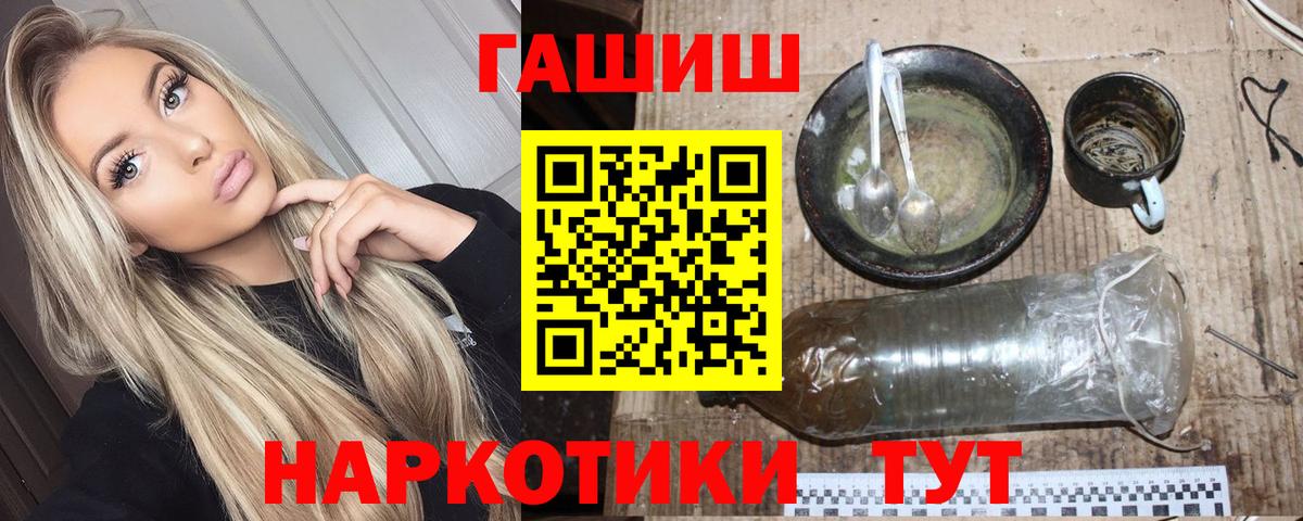 Гашиш гашик Кулебаки