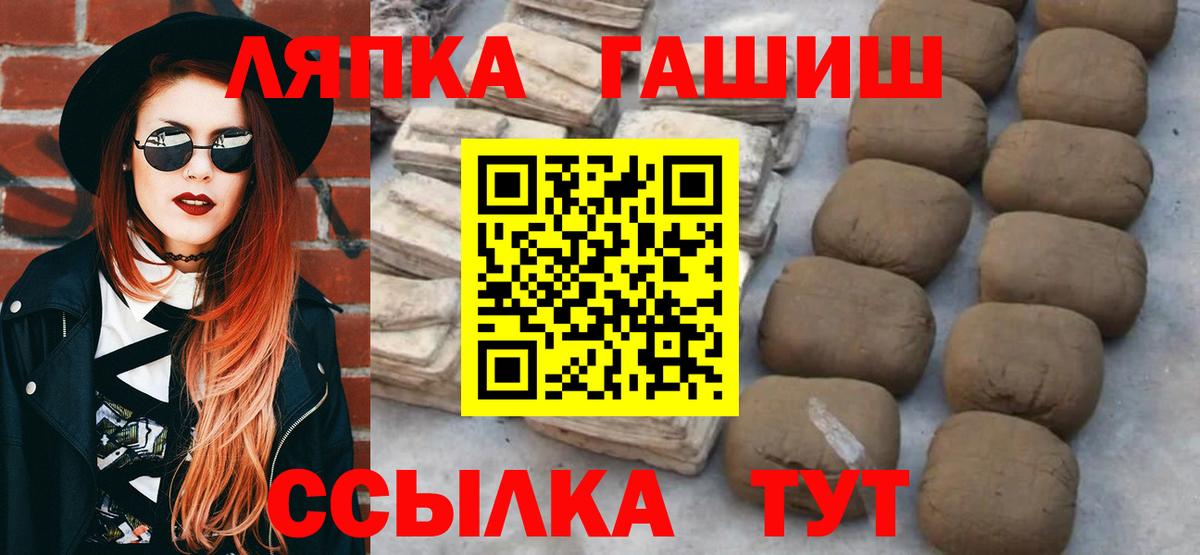 Гашиш хэш  ГАШ  ГАШИШ Изолятор  Кулебаки  Вход с VPN 