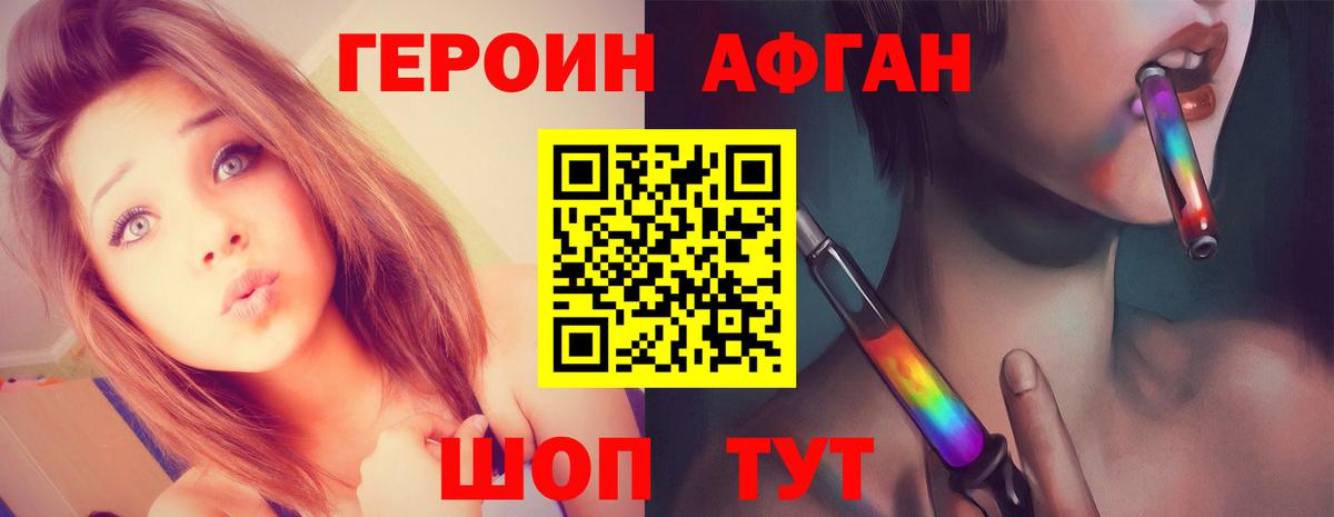 Кулебаки  ГЕРОИН Heroin  Вход с VPN 
