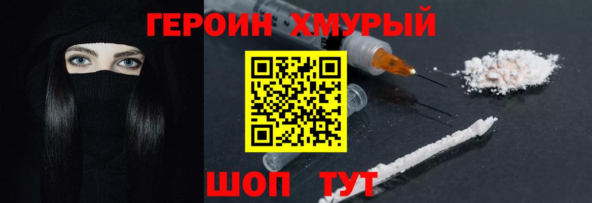 Героин афганец Кулебаки