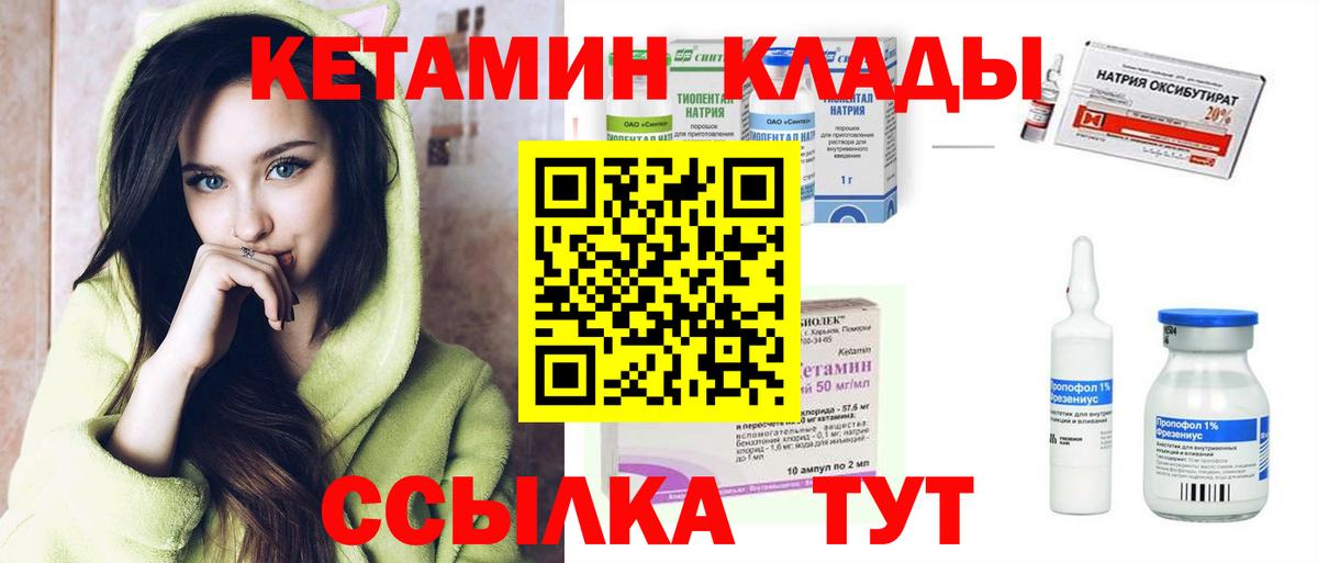 КЕТАМИН ketamine  КЕТАМИН VHQ  Кулебаки  Вход с VPN 