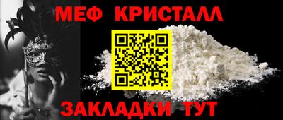 меф VHQ Бузулук