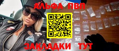 Альфа ПВП Будённовск