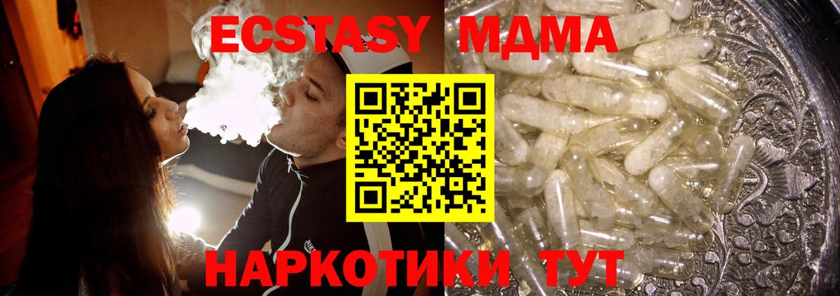 MDMA Molly Кулебаки