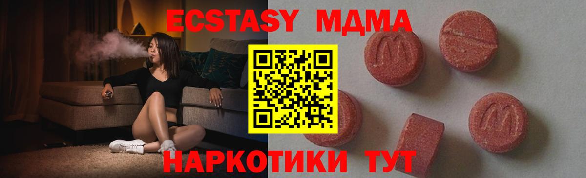 MDMA Molly  Вход с VPN  MDMA VHQ  Кулебаки 