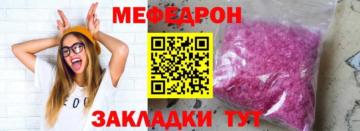 МЕФ кристаллы Кулебаки