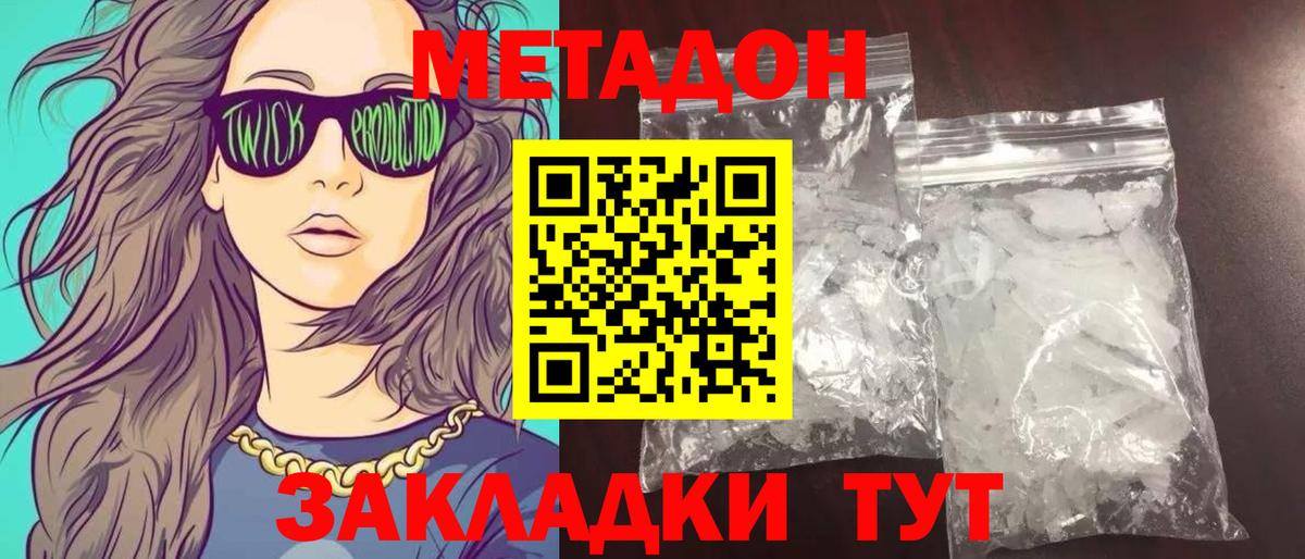 MEGA ссылка  Метадон мёд  Вход с VPN  Кулебаки 
