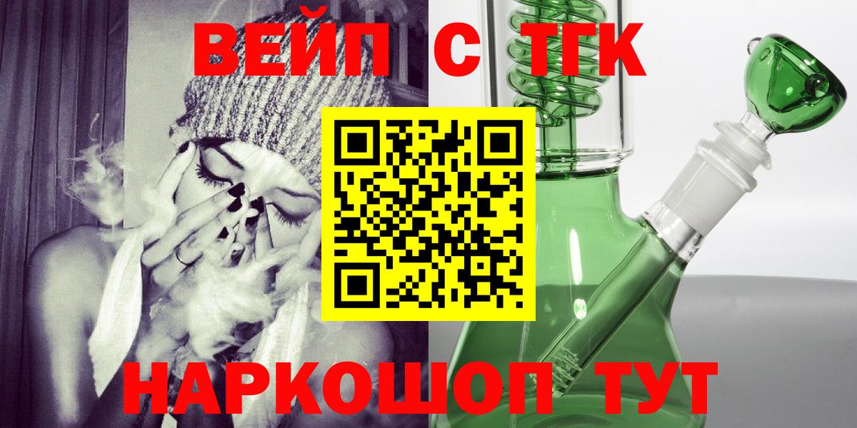 ТГК гашишное масло  Вход с VPN  ТГК жижа  Кулебаки 