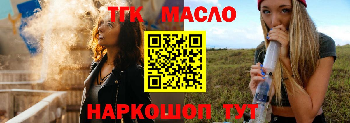 Дистиллят ТГК жижа Кулебаки